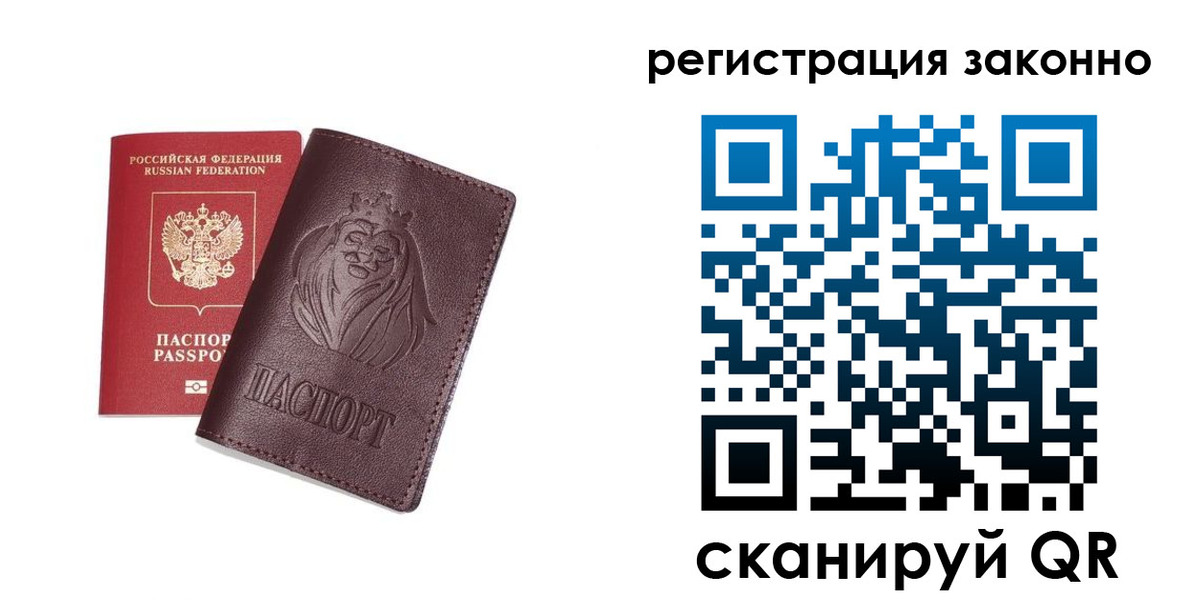 прописка для школы в Далматово