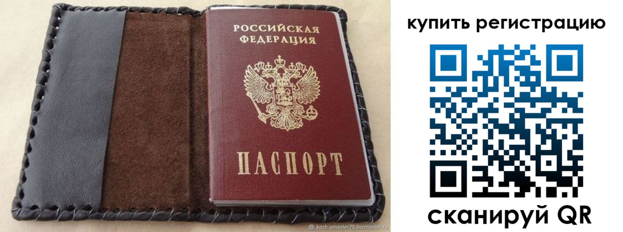 временная регистрация для всех в Далматово