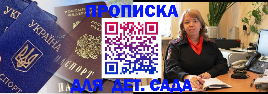прописка для кредита в Далматово