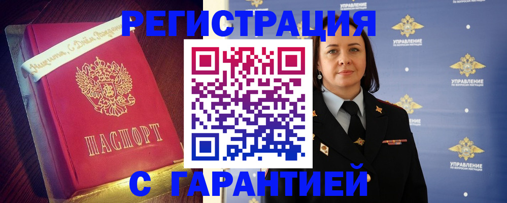 временная регистрация собственник в Далматово